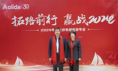 Hangzhou Aolida lyftu áramótafundur!